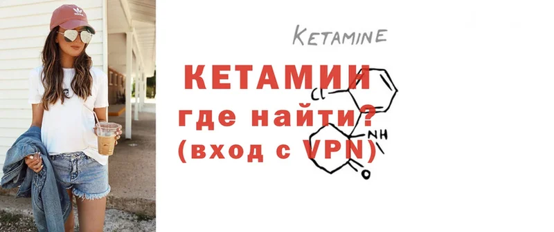 купить  цена  Клин  КЕТАМИН ketamine 