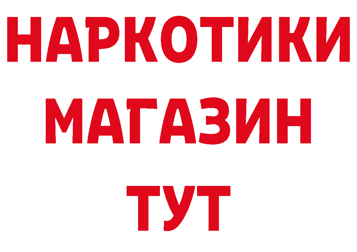 БУТИРАТ BDO 33% tor маркетплейс OMG Клин